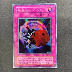 NM Skull Dice G5-05 Secret Rare YuGiOh 250 - Image 1