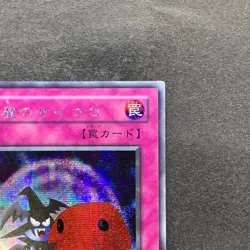 NM Skull Dice G5-05 Secret Rare YuGiOh 250 - Image 3