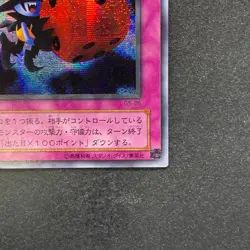 NM Skull Dice G5-05 Secret Rare YuGiOh 250 - Image 5