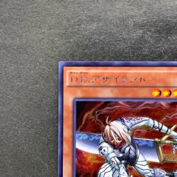 NM D.D. Assailant Assi 15AX-JPM28 Secret Rare YuGiOh 100 - Image 2