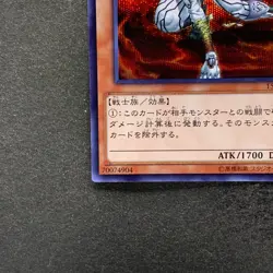 NM D.D. Assailant Assi 15AX-JPM28 Secret Rare YuGiOh 100 - Image 4