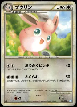 Wigglytuff 052/070 Uncommon Japanese SoulSilver Collection LP Pokemon Card - Image 1
