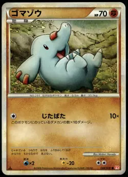 Phanpy 044/070 Common Japanese HeartGold Collection LP Pokemon Card - Image 1