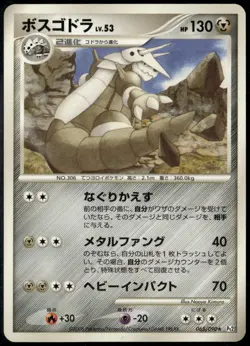 Aggron 065/090 Rare Japanese Bonds End of Time LP Pokemon Card - Image 1