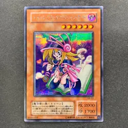 NM Toon Dark Magician Girl G6-02 Secret Rare YuGiOh 580 - Image 1
