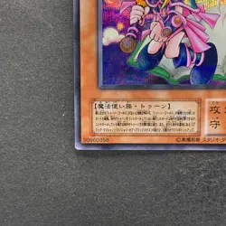 NM Toon Dark Magician Girl G6-02 Secret Rare YuGiOh 580 - Image 4