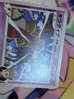 Giratina M Japanese Pokemon TCG Movie Random Pack 014/022 MP - Image 3