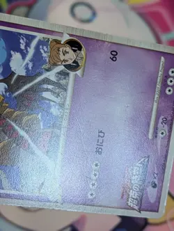 Giratina M Japanese Pokemon TCG Movie Random Pack 014/022 MP - Image 4