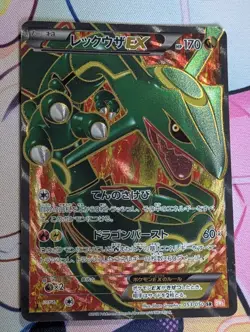 (HP) Rayquaza EX SR 053/050 BW5 Dragon Blade Pokemon Card Japanese - Image 1