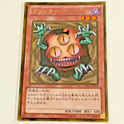 Yu-Gi-Oh P5-07 Red-Eyes Black Metal Dragon Ultra + GDB1-JP005 Exodia Japanese - Image 4