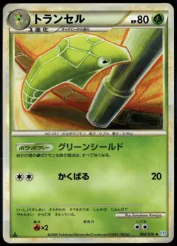 Metapod 002/070 Uncommon Japanese SoulSilver Collection LP Pokemon Card - Image 1