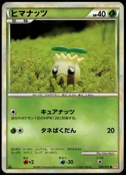 Sunkern 009/070 Common Japanese HeartGold Collection LP Pokemon Card - Image 1