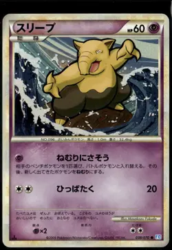 Drowzee 038/070 Common Japanese SoulSilver Collection LP Pokemon Card - Image 1