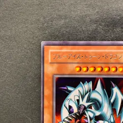 NM Blue Eyes Toon Dragon PS-00 Secret Rare YuGiOh 470 - Image 2
