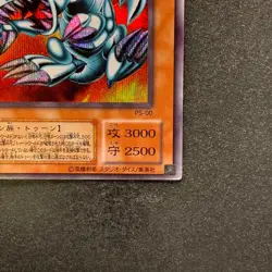 NM Blue Eyes Toon Dragon PS-00 Secret Rare YuGiOh 470 - Image 5