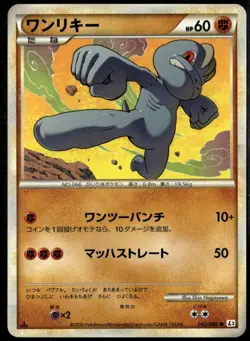 Machop 042/080 Common Japanese Clash at the Summit LP Pokemon Card - Image 1