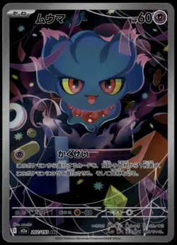 Misdreavus 202/193 Art Rare Japanese MEGA Dream ex NM Pokemon Card - Image 1