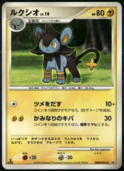 Luxio DPBP#465 Uncommon Japanese Space Time Creation 1st Edition LP Pokemon Card - Image 1