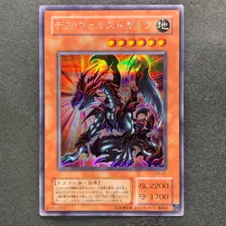 NM Des Volstgalph G6-01 Secret Rare YuGiOh 780 - Image 1