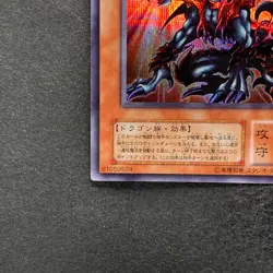 NM Des Volstgalph G6-01 Secret Rare YuGiOh 780 - Image 4