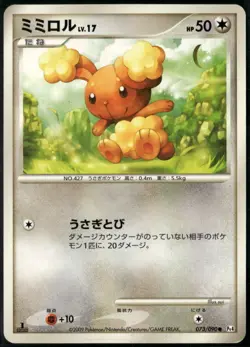 Buneary 073/090 Common Japanese Advent of Arceus 1st Edition LP Pokemon Card - Image 1