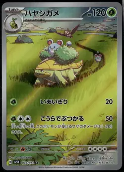 Grotle 072/071 Art Rare Japanese Wild Force LP Pokemon Card - Image 1