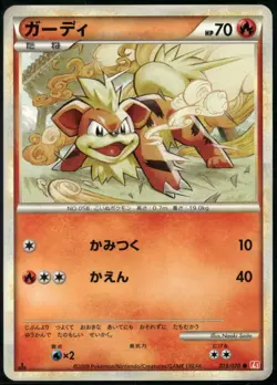 Growlithe 013/070 Japanese HeartGold Collection 1st Edition LP Pokemon Card - Image 1