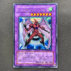 NM Elemental HERO Air Neos MC03-JP003 Secret Rare YuGiOh 1580 - Image 1