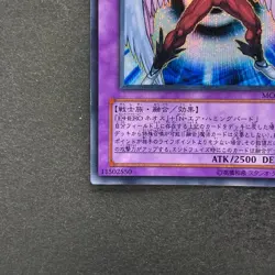 NM Elemental HERO Air Neos MC03-JP003 Secret Rare YuGiOh 1580 - Image 4