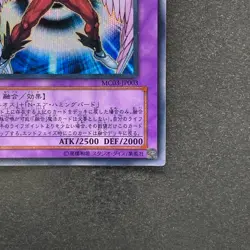 NM Elemental HERO Air Neos MC03-JP003 Secret Rare YuGiOh 1580 - Image 5