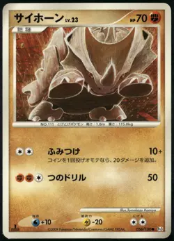 Rhyhorn 056/100 Common Japanese Beat of the Frontier 1st Edition LP Pokemon Card - Image 1