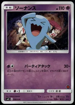 Wobbuffet 008/026 Japanese Team Rocket Deck Kit LP Pokemon Card - Image 1