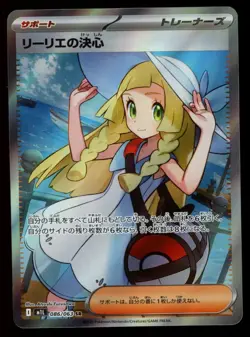 LILLIE'S DETERMINATION 2025 Pokemon M1L MEGA BRAVE JAPANESE 86/63 Super Rare - Image 1