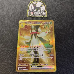 Meowscarada ex UR 101/073 SV1a Triplet Beat - Pokemon Card Japanese - Image 1