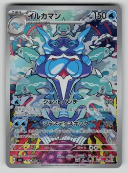 Palafin 111/108 Art Rare Ruler of the Black Flame Pokemon Japanese NM - Image 1