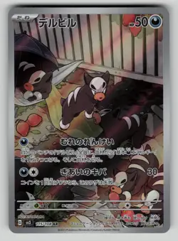 Houndour 115/108 Art Rare Ruler of the Black Flame Pokemon Japanese NM - Image 1