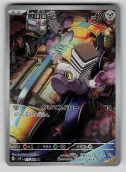 Varoom 117/108 Art Rare Ruler of the Black Flame Pokemon Japanese NM - Image 1