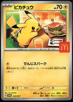 Pikachu 020/M-P McDonald's Japanese Promo 2025 McDonald Pokemon BURGERCHU LP - Image 1