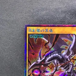 NM Red-Eyes Black Dragon RD/GRP1-JP016 Secret Rare Rush Duel YuGiOh 470 - Image 2