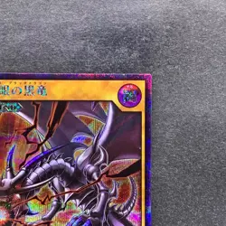 NM Red-Eyes Black Dragon RD/GRP1-JP016 Secret Rare Rush Duel YuGiOh 470 - Image 3