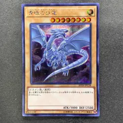 NM Blue-Eyes White Dragon 20TH-JPC58 Secret Rare YuGiOh 280 - Image 1