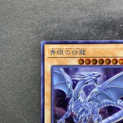 NM Blue-Eyes White Dragon 20TH-JPC58 Secret Rare YuGiOh 280 - Image 2