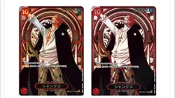 One Piece TCG OP-13 Carrying on His Will Booster Box (1 Case) JPN 12 box Reprint - Image 5