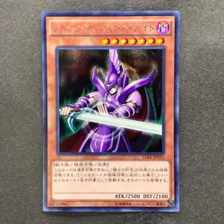NM Dark Magician Knight 15AX-JPY31 Secret Rare YuGiOh 100 - Image 1