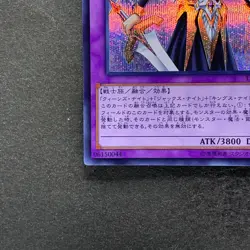 NM Arcana Knight Joker 15AX-JPY39 Secret Rare YuGiOh 100 - Image 4
