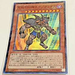 Yu-Gi-Oh MP01-JP010 Exodius the Ultimate Forbidden Lord Millennium Japanese 2015 - Image 1
