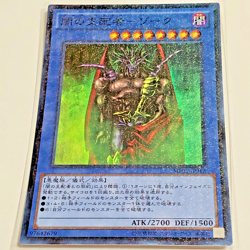 Yu-Gi-Oh MP01-JP010 Exodius the Ultimate Forbidden Lord Millennium Japanese 2015 - Image 3