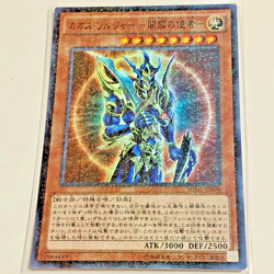 5 CARD Yu-Gi-Oh MP01-JP006 Black Luster Soldier Super Millennium Japanese 2015 - Image 1