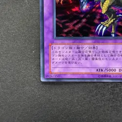 Five Headed Dragon GB7-001 Secret Rare YuGiOh 340 - Image 4