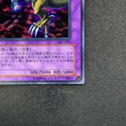 Five Headed Dragon GB7-001 Secret Rare YuGiOh 340 - Image 5